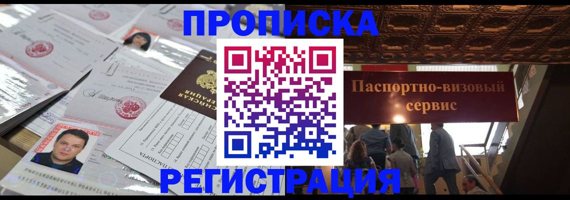 прописка для кредита в Мантурово