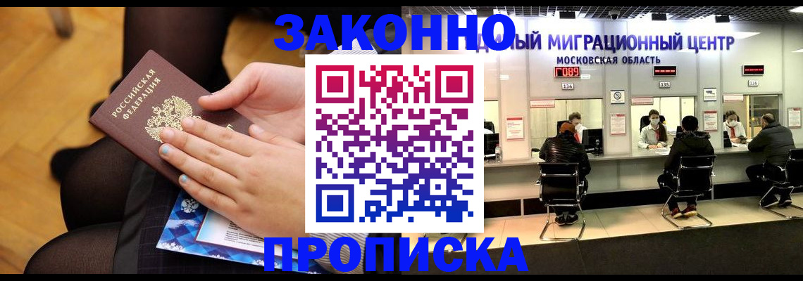 регистрация в Мантурово