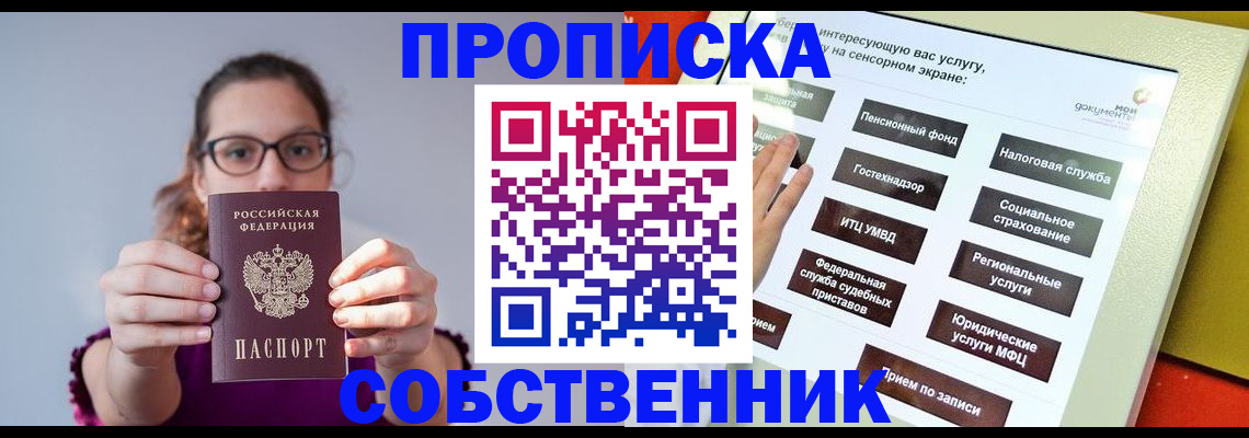 найти адрес прописки в Мантурово